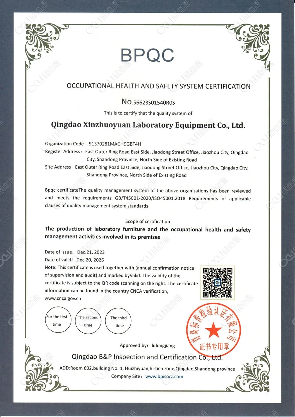 OCCUPATIONAL HEALTH AND SAFETY SYSTEM CERTIFICATION